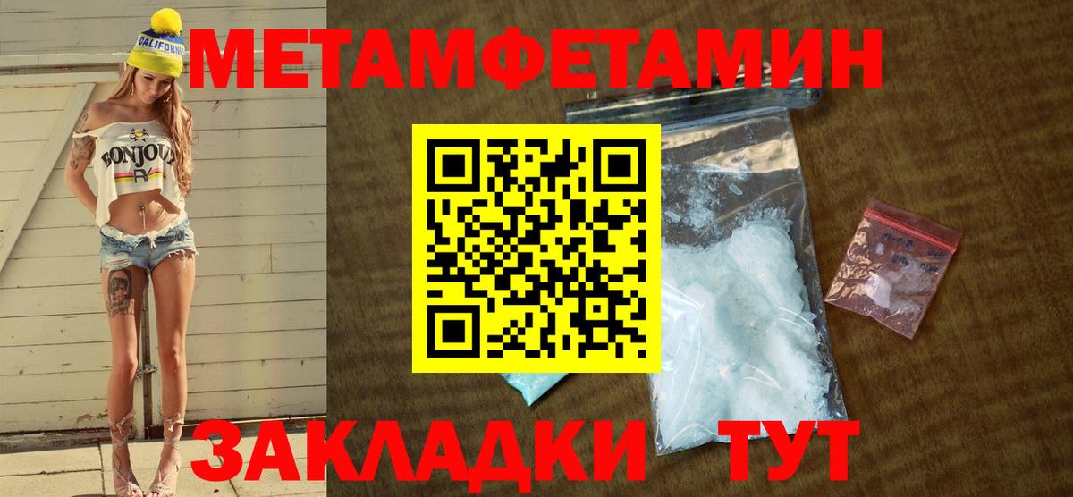 АМФЕТАМИН 97% Волжск