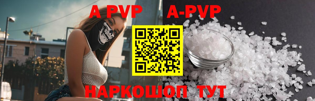 Alfa_PVP Crystall  Alpha-PVP кристаллы  продажа наркотиков  Волжск  A PVP СК  Вход с VPN 