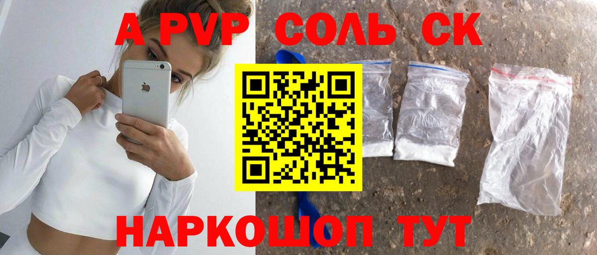 А ПВП кристаллы Волжск