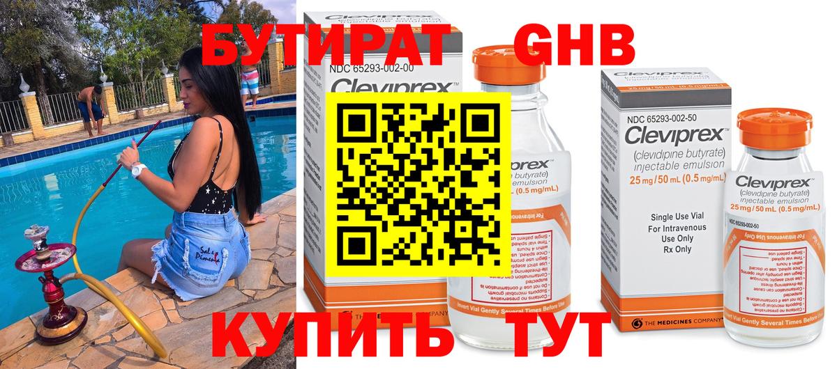 Волжск  Бутират BDO 33%  Вход с VPN 