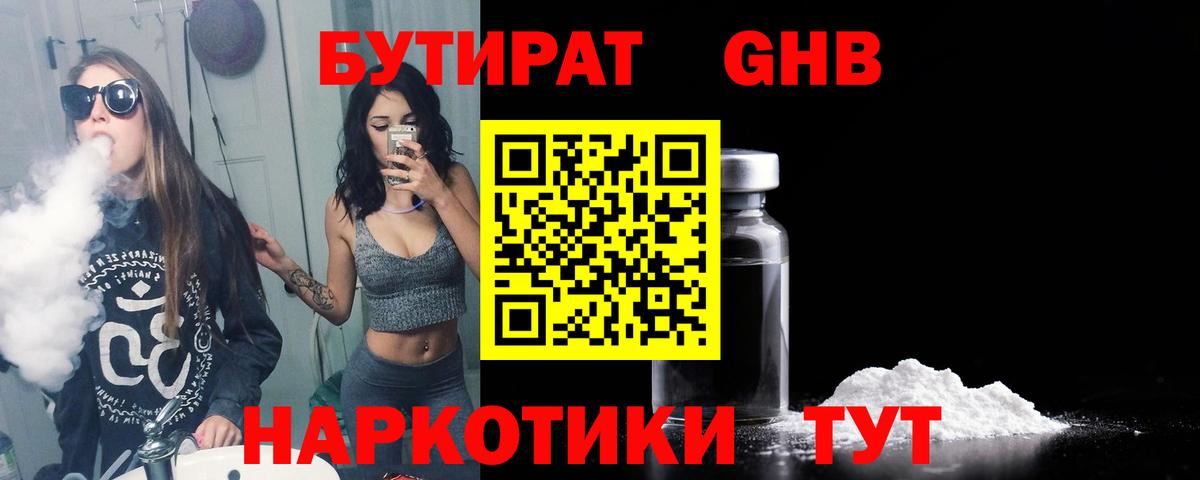 БУТИРАТ оксана Волжск