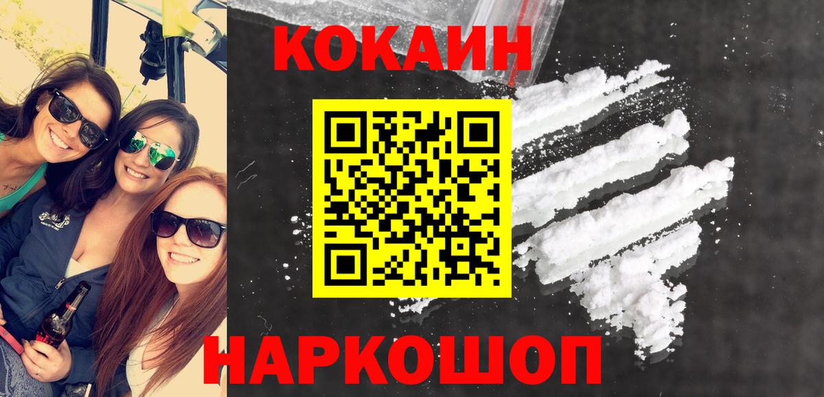 COCAIN  COCAIN 99%  Волжск  Вход с VPN  Кокаин Боливия 