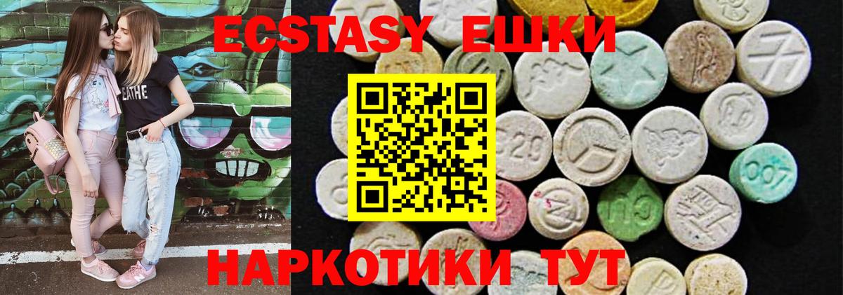 Волжск  Ecstasy 280мг  Вход с VPN  Ecstasy Philipp Plein 