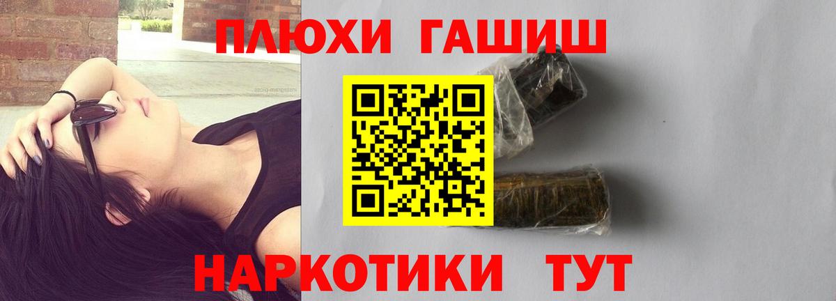 магазин  наркотиков  ГАШИШ индика сатива  Волжск  ГАШИШ  Вход с VPN  Гашиш Cannabis 