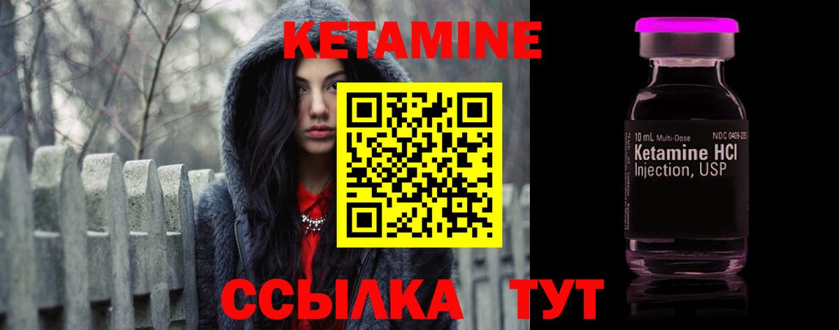 КЕТАМИН VHQ  Вход с VPN  Кетамин ketamine  Волжск 