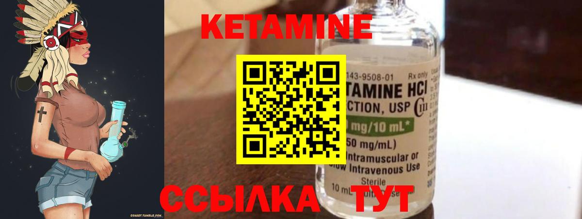 Кетамин ketamine Волжск