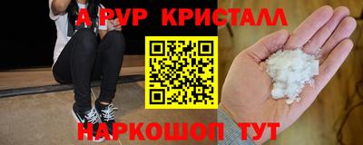 ALPHA PVP Бийск