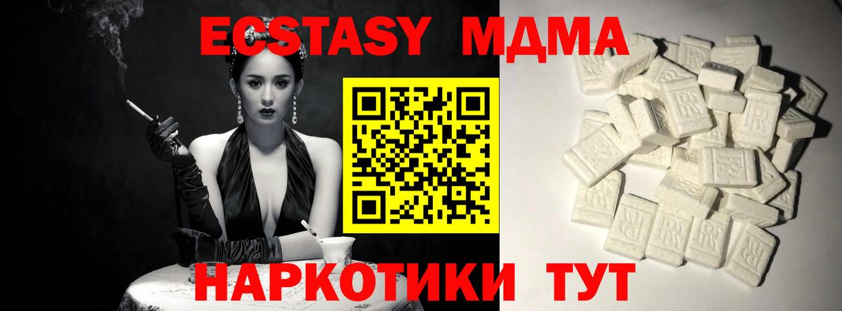 Волжск  МДМА Molly  МДМА  МДМА crystal  Вход с VPN 
