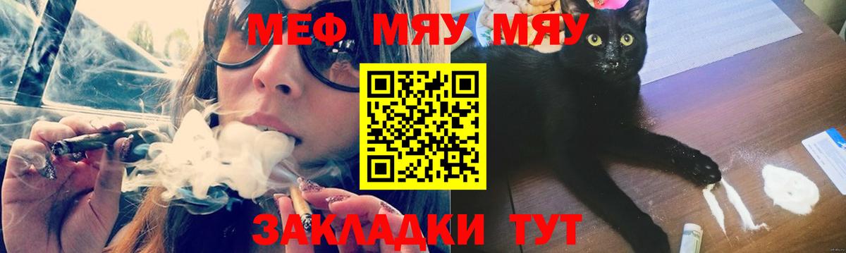 Волжск  МЕФ  МЕФ  Вход с VPN  Меф VHQ  МЕФ кристаллы 