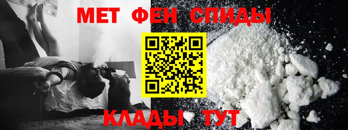 Первитин кристалл  Первитин кристалл  Вход с VPN  Волжск 