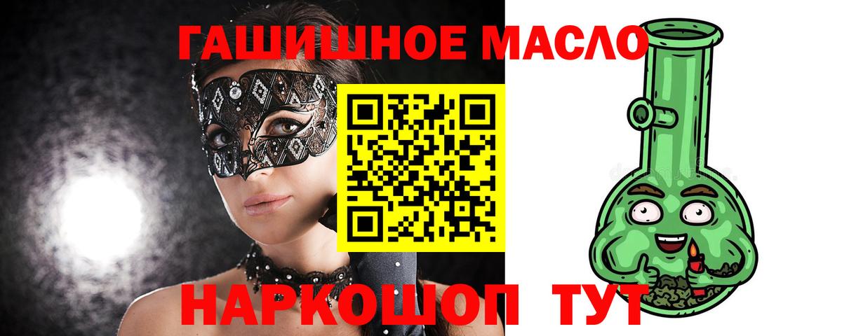 Дистиллят ТГК жижа  ТГК Wax  kraken tor  Волжск  Вход с VPN 