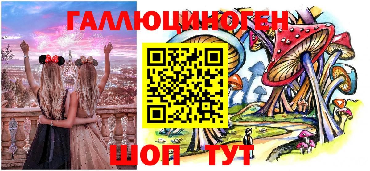 Галлюциногенные грибы MAGIC MUSHROOMS Волжск