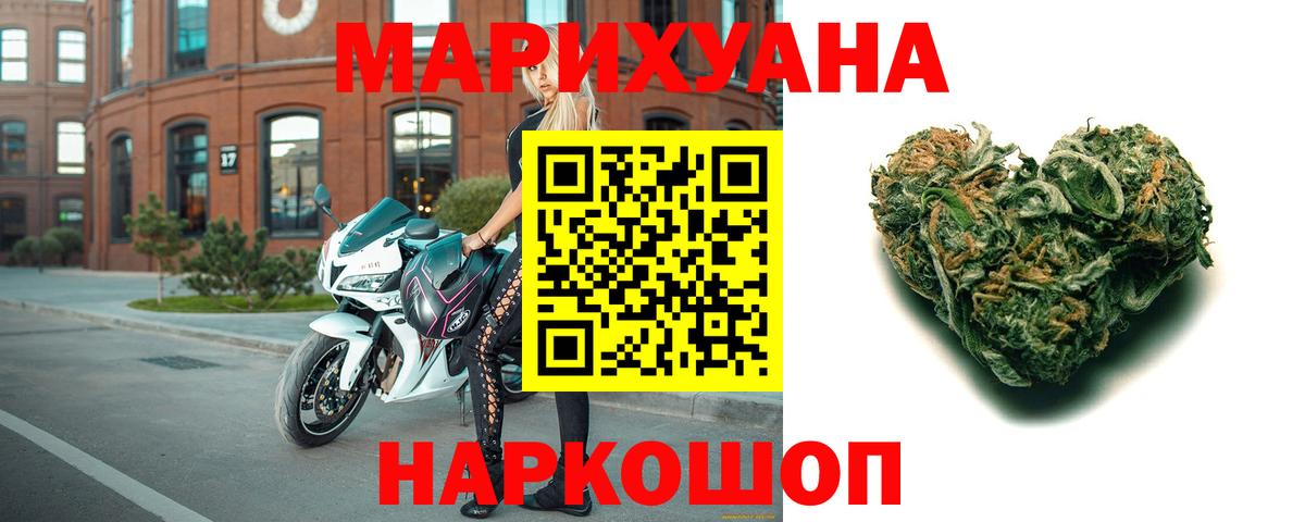 Бошки Шишки марихуана Волжск